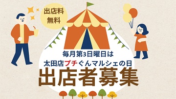 ミライースのターボ・マニュアル車の抽選が始まりました!